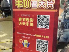 -SFC上影影城(北京大兴龙湖天街IMAX店)