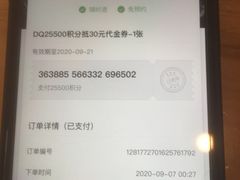 -DQ·蛋糕·冰淇淋(大宁国际商业广场店)