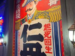 门面-和平菓局(王府井店)