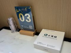-小菜园新徽菜(南通永旺店)