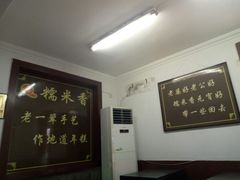 -糯米香(长江路店)