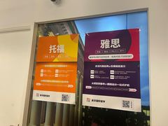 -英孚国际留学·雅思托福·DSE A-Level AP(福田中心)