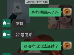 -憼安跌打·中医诊所(福田梅林店)