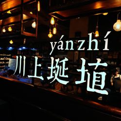-川上陶艺社(大悦城店)