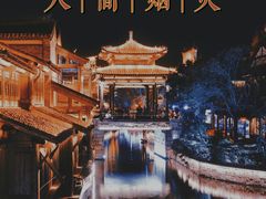 -台儿庄古城