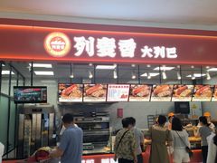 -列麦香大列巴(欧亚卖场店)