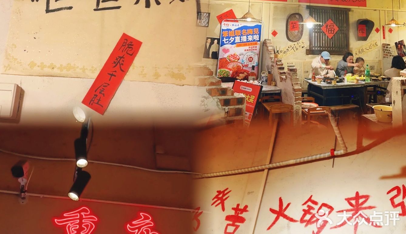 藏在万达旁的复古火锅宝藏！