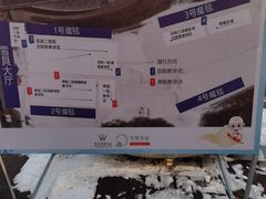 -华彬猛犸滑雪场