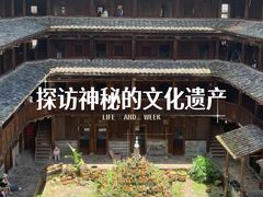 -云水谣景区-土楼之光文化园