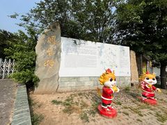 -北京凤凰岭