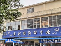 -贵州路便民市场