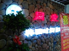 android_upload_pic-同堂韩国料理炭火烤肉(彩虹广场店)