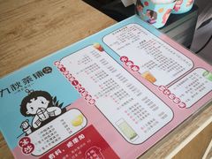 -九秋茶铺(三里屯店)