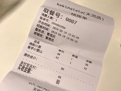 账单-Kekimatata 生日蛋糕·烘焙教学