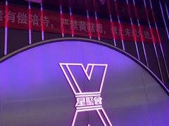 -星聚会KTV(合生汇黑金店)