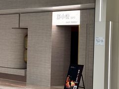 -舒小悦·舒养SPA·古法推拿(光环中心店)