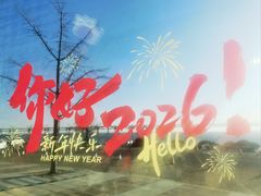 -天顺渔港·海景餐厅(星海广场店)