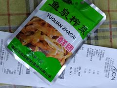 -AEON永旺(东方宝泰店)