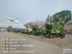 -中国航空博物馆