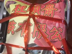 -桂顺斋(西花市店)