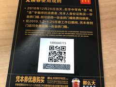 -麦当劳(杭州文三路店)