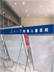 -苏州大学附属儿童医院(园区总院)
