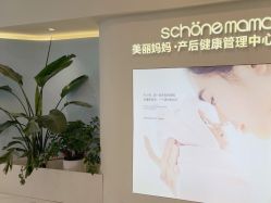 -美丽妈妈产后恢复中心(三林店)