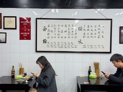 -万三面馆(青龙正街太古里店)