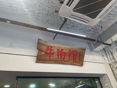 -国强牛肉(洋河总店)