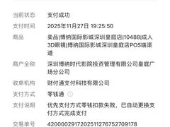 -博纳国际影城(皇庭店)