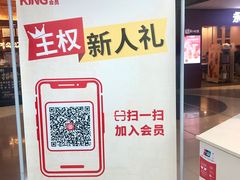 -永和大王(中关二店)