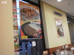 -食其家·牛丼咖喱(广元西路店)