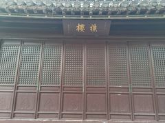 -南通濠河风景名胜区-钟楼谯楼