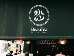 门面-BeauTea水仙(coco park店)