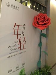 -香榭丽舍·海菲秀·皮肤管理痘敏肌修护