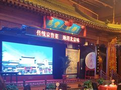 -正阳门饭庄·烤鸭·北京菜(万丰路七里庄店)