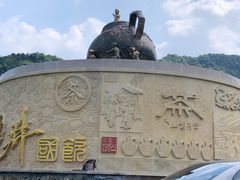 -龙坞茶村