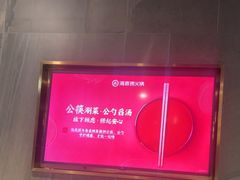 -海底捞火锅(长宁路龙之梦店)