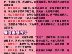 -威海华夏城景区