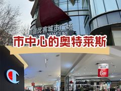 -百盛优客城市广场(天山店)
