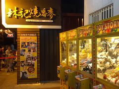 -花莲东大门国际观光夜市