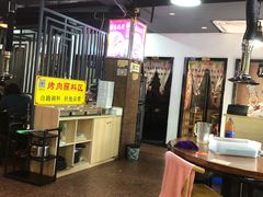 大堂-牛味道炭火烤肉(湖前总店)