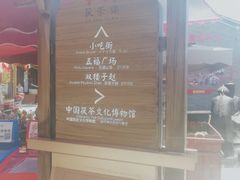 -茯茶镇