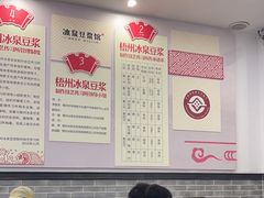 -冰泉豆浆馆(白云山总店)