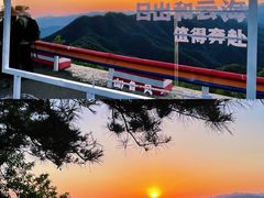 -洛阳白云山景区