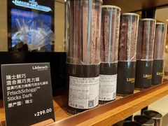 -Laderach 莱德拉(上海环贸iapm店)