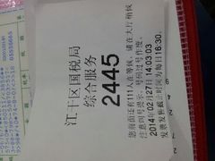 android_upload_pic-国家税务总局杭州市江干区税务局-停车场