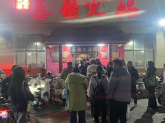 -鑫龙火锅城(嘉汇广场店)