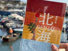 -椰椰大吉(侨港店)