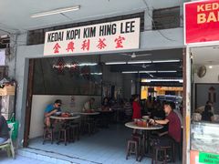 -金兴利茶室(新苏兰店)